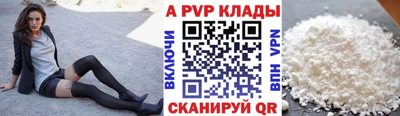 Alpha PVP крисы CK  как найти закладки  площадка Telegram  Воткинск 