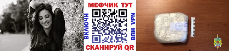 наркошоп Воткинск МЕФ мука