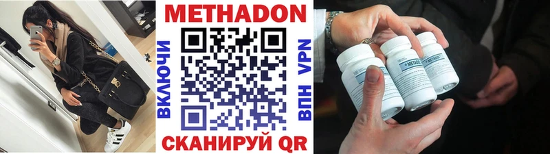 МЕТАДОН VHQ  Воткинск 