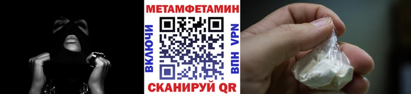 Метамфетамин винт  купить закладку  Воткинск 
